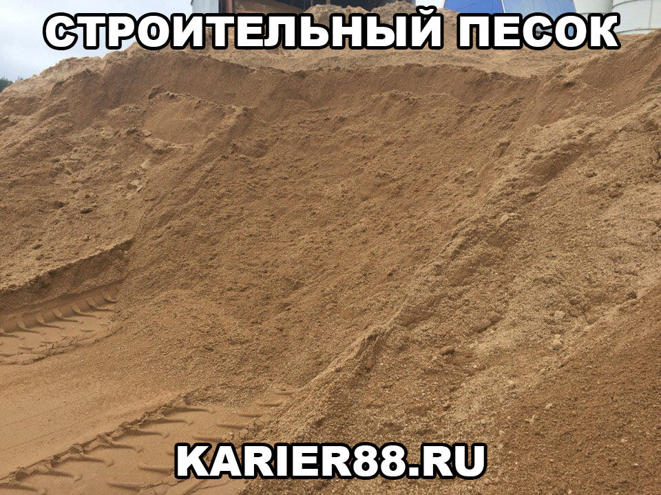 Песок речной мытый сеяный. Песок в строительстве. Песок карьерный с доставкой osmgrunt. Белый речной песок. Песок речной намывной.