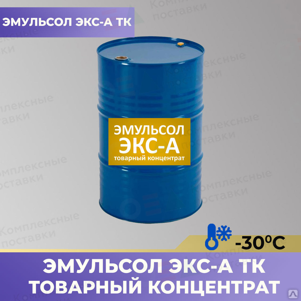 Эмульсол концентрат. Масло МС-8п. Масло авиационное МС-8п. Смазка для опалубки Эмульсол. МС-8п масло цвет.