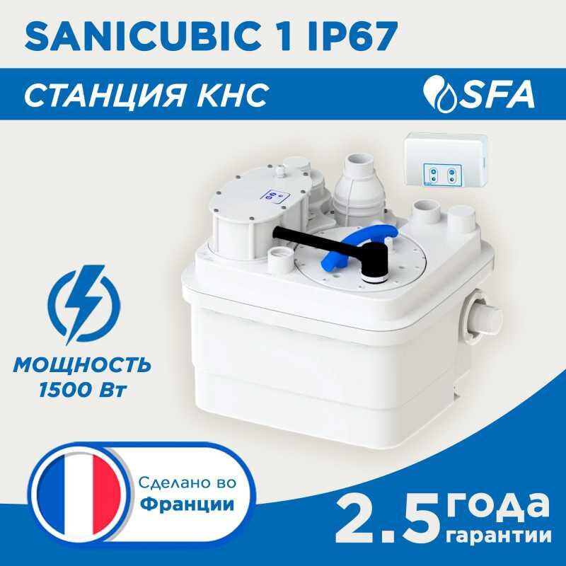 Канализационная Станция С Измельчителем Купить