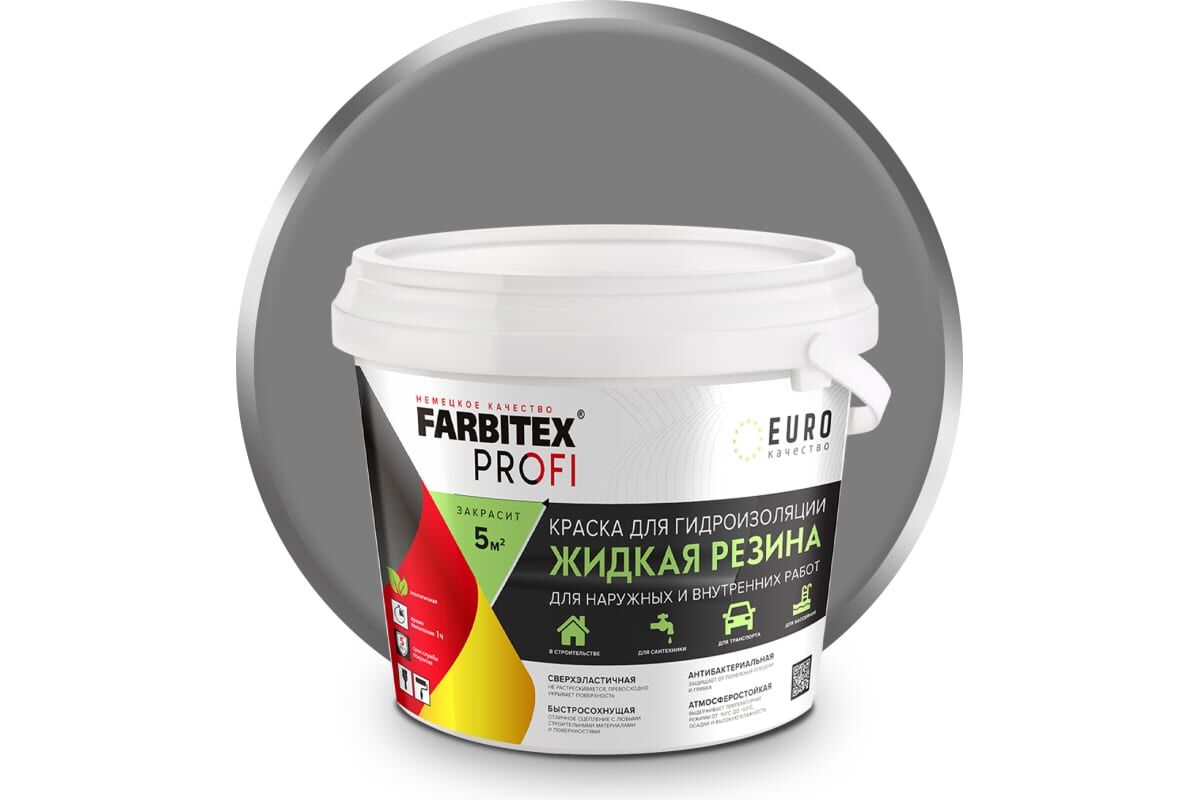 Краска акриловая для гидроизоляции "Жидкая резина" серая (1 кг) Farbitex