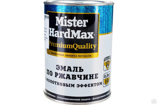 Эмаль по ржавчине молотковая "Mr Hardmax" RAL 8011 молочный шоколад (0,8кг) 