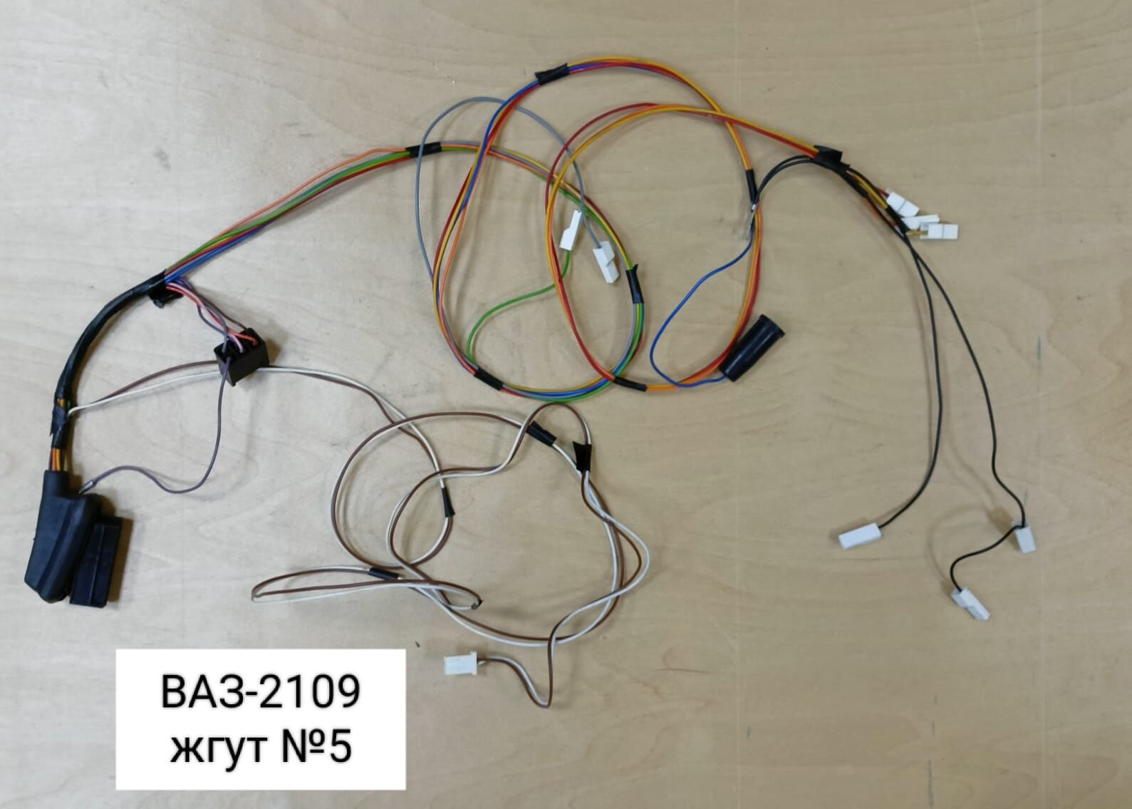 Комплект электропроводки ВАЗ-2109, карбюратор, высокая панель (7 жгутов),  цена в Ростове-на-Дону от компании Оптима-АВТО