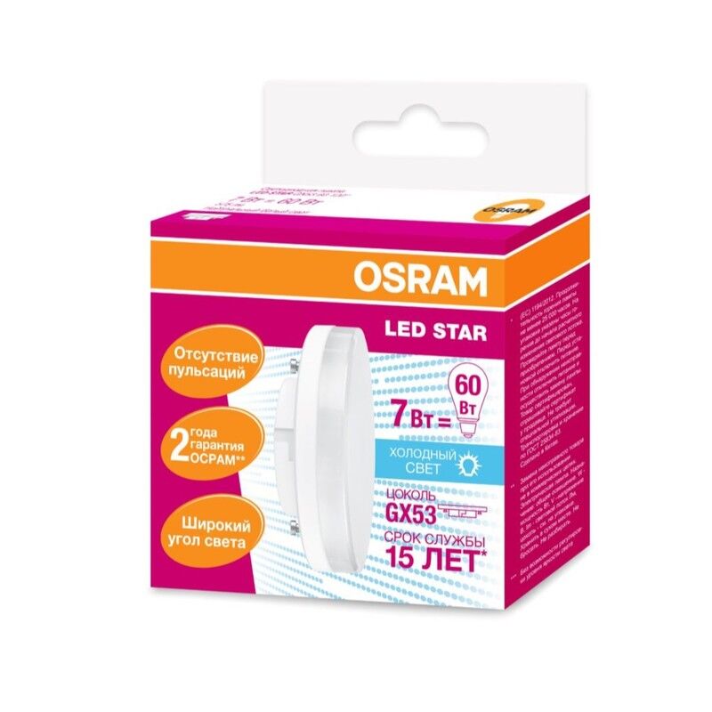 Лампа светодиодная Osram GX 7Вт GX53 4000 К 550 Лм 240 В (4058075106666)