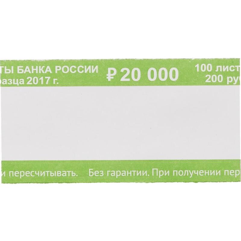 Кольцо бандерольное нового образца номинал 200 рублей (40х76 мм, 500 штук в упаковке) NoName