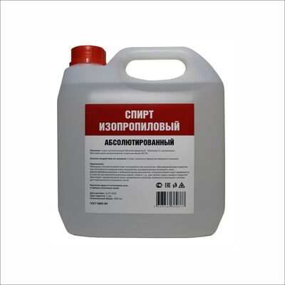 Изопропиловый спирт ГОСТ 9805-84 канистра 20 л/ 16 кг
