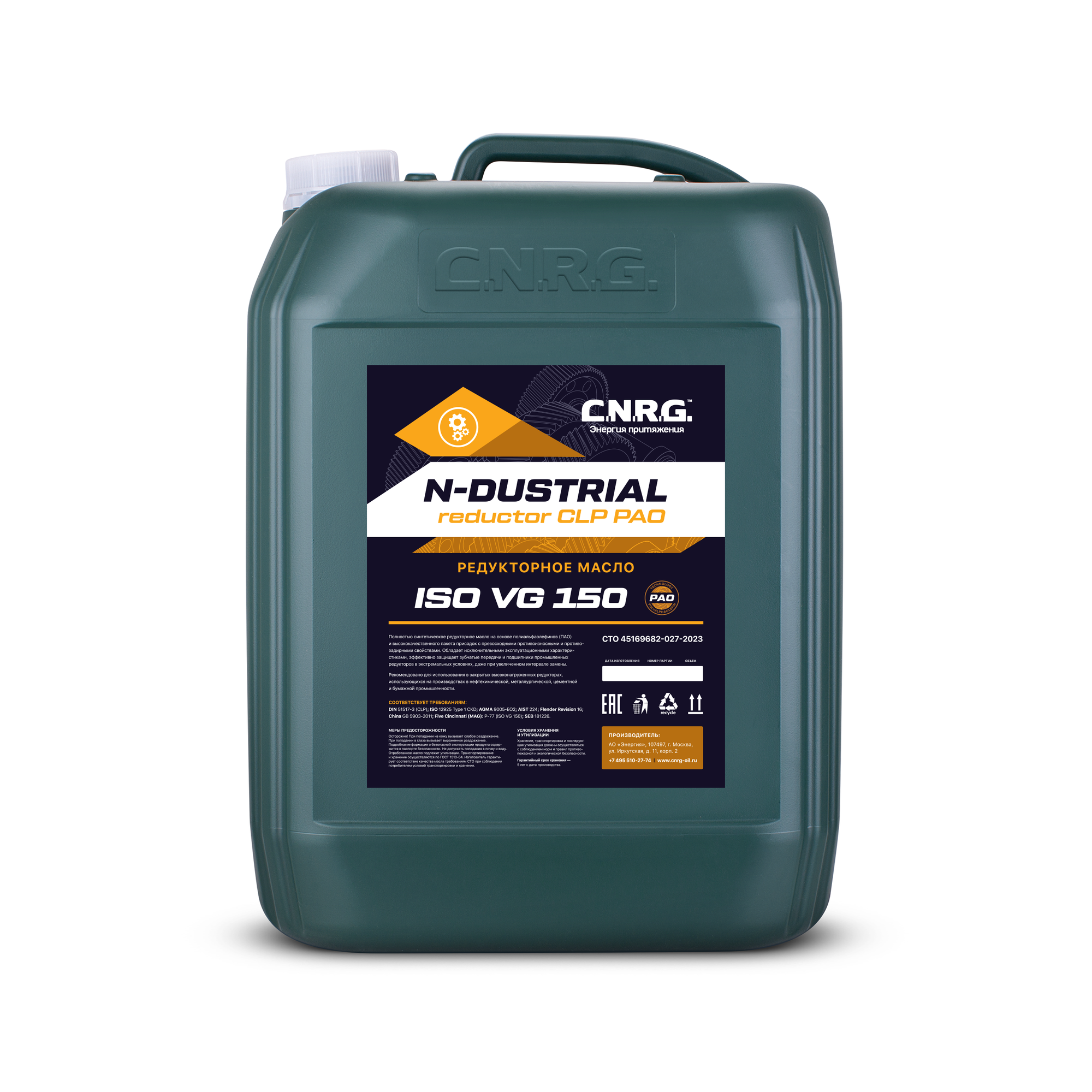 Индустриальное редукторное масло C.N.R.G. N-Dustrial Reductor CLP PAO 150 (кан. 20 л)