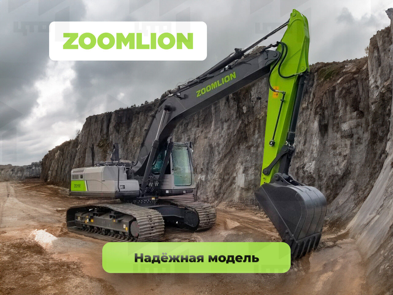 Экскаватор гусеничный Zoomlion ZE215E