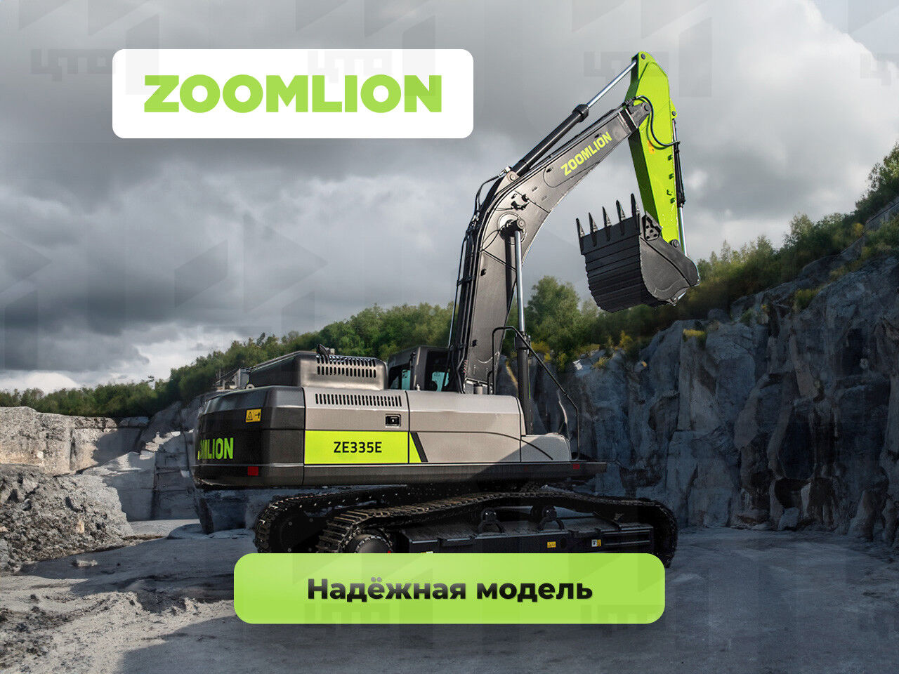 Гусеничный экскаватор Zoomlion ZE335E
