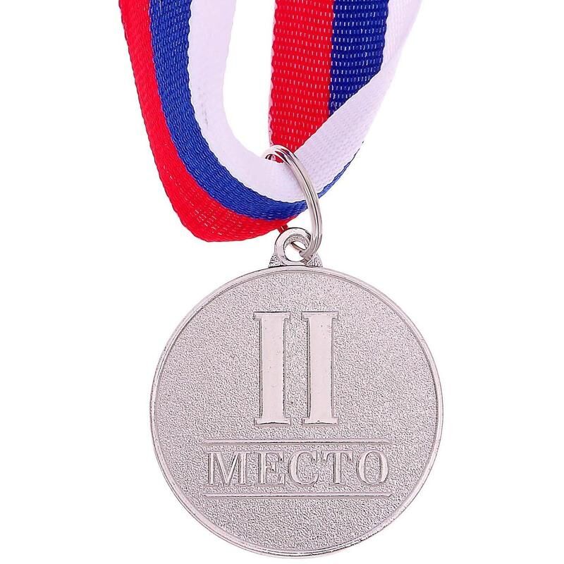 Медаль 2 место Серебро металлическая с лентой Триколор 1887487 (диаметр 3.5 см) NoName