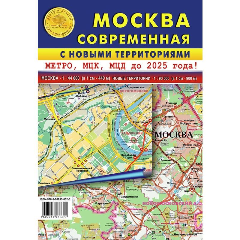Карта Москвы территориально-административная складная двухсторонняя Атлас Принт