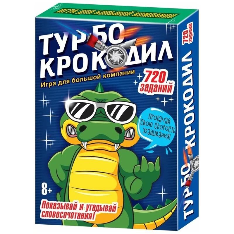 Игра Турбо-крокодил Русский стиль