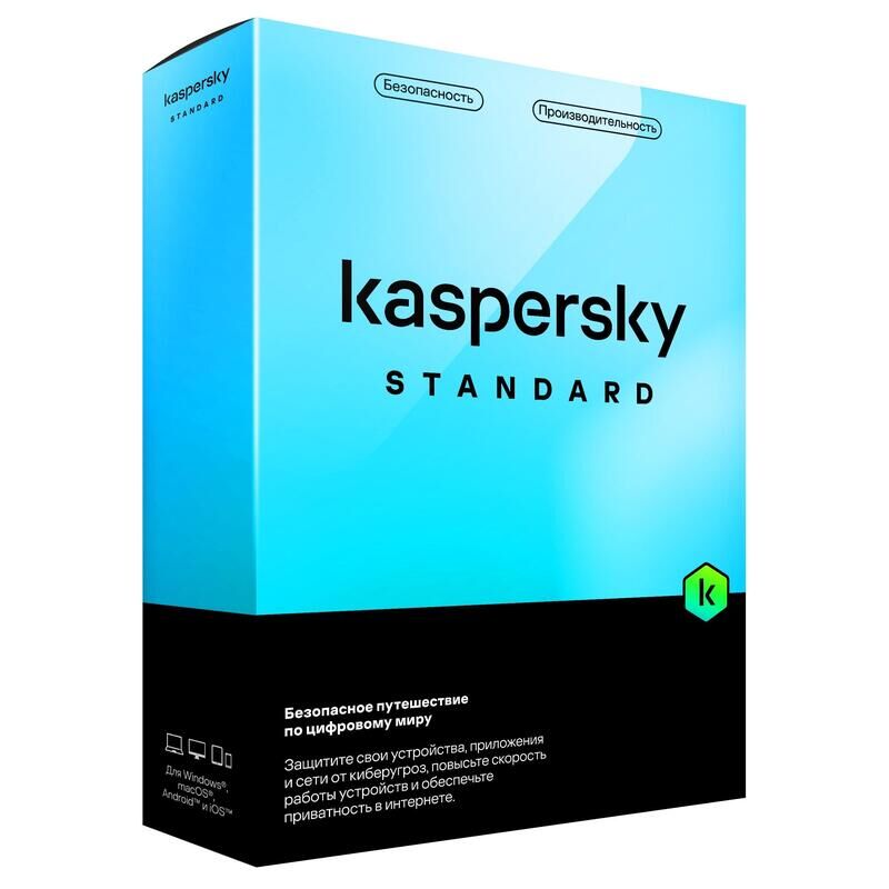 Программное обеспечение Kaspersky Standard Russian Edition подписка для 3 ПК на 12 месяцев (KL1041RBCFS)