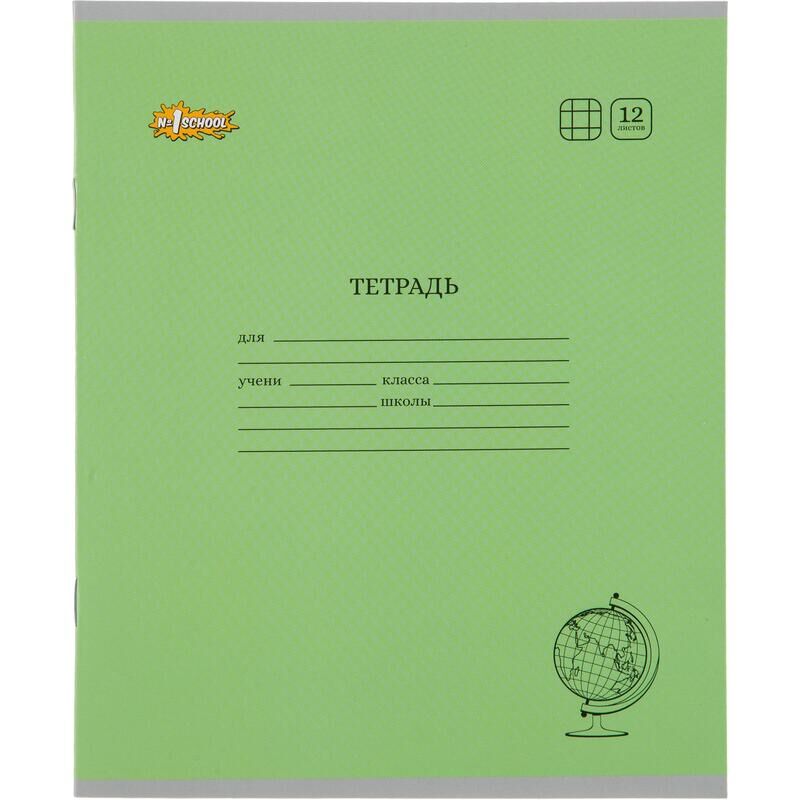 Тетрадь школьная зеленая Комус Класс (№1 School) ColorPics А5 12 листов в клетку (10 штук в упаковке)