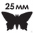 Дырокол фигурный Бабочка диаметр вырезной фигуры 25мм ОСТРОВ СОКРОВИЩ #4