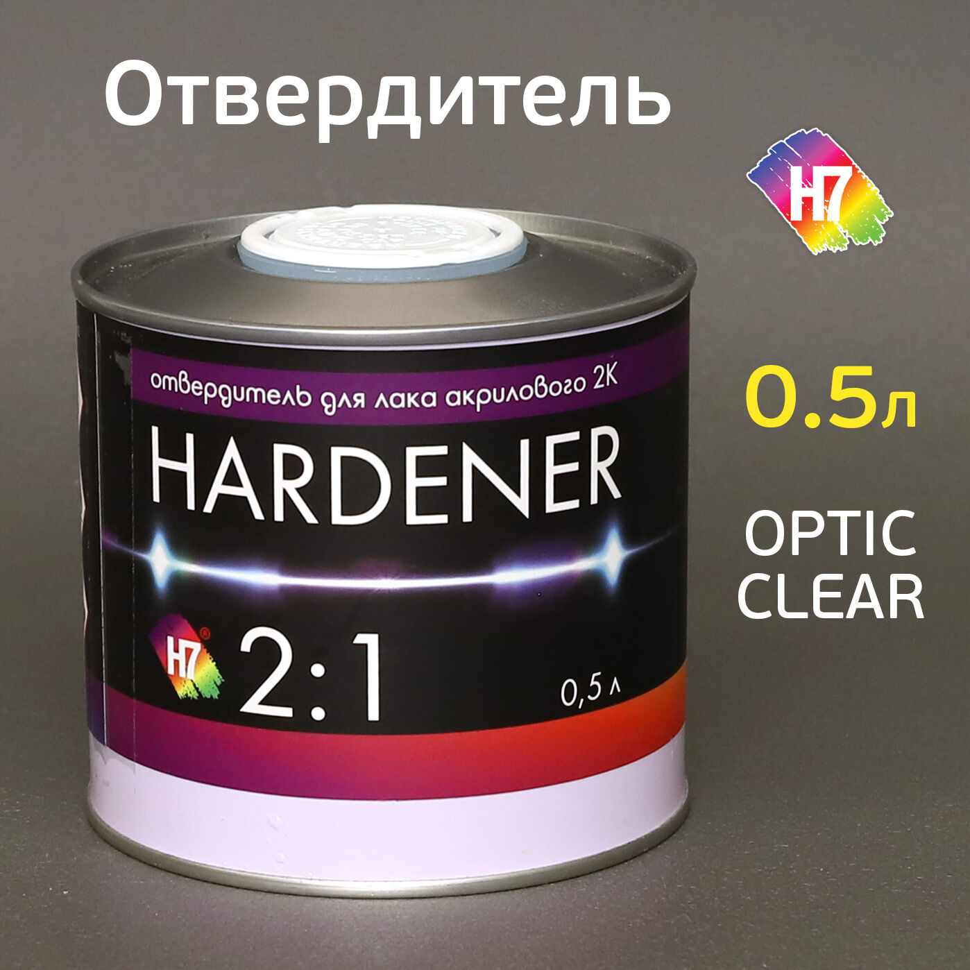 Отвердитель H7 (0.5л) для лака Optic clear 2:1