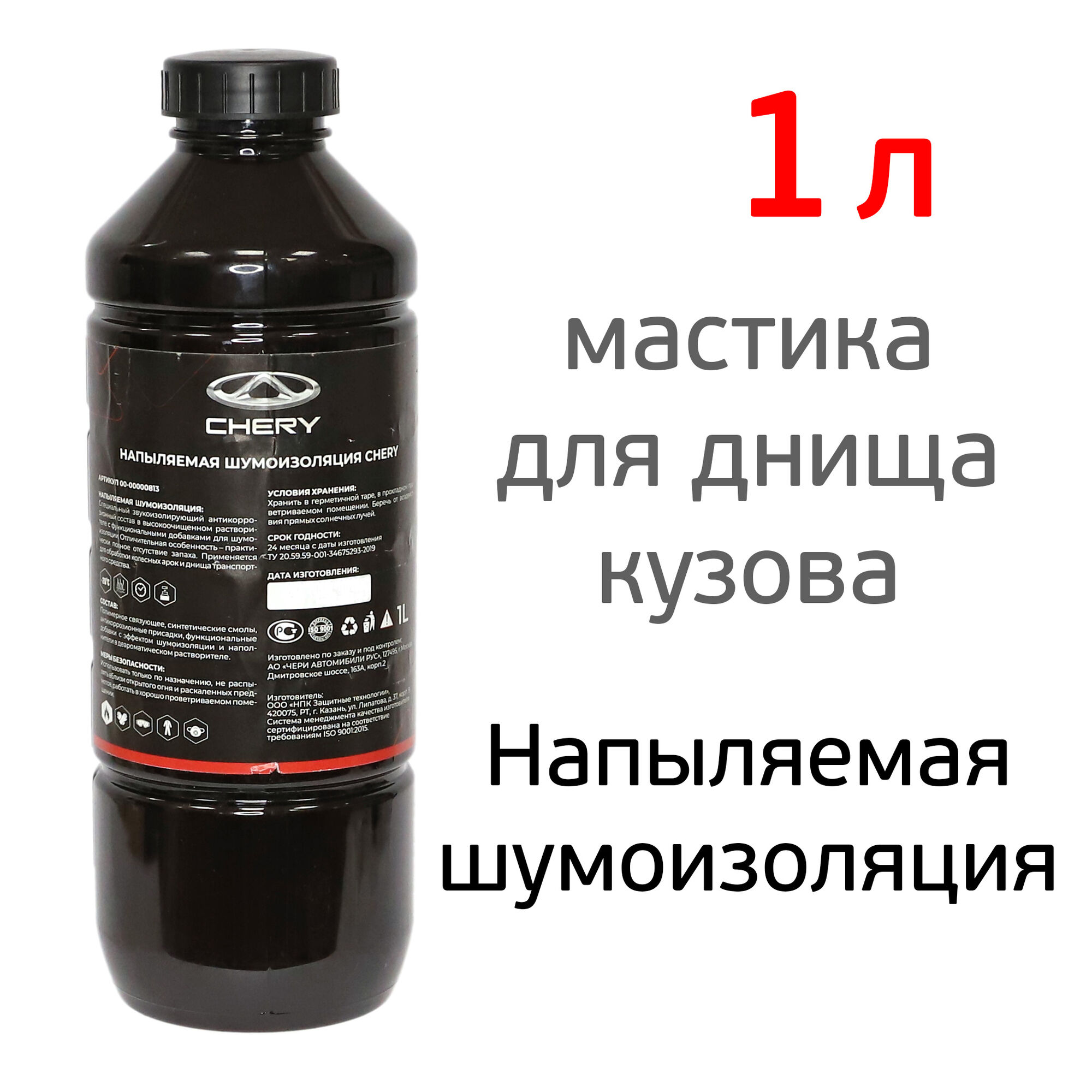 Мастика автомобильная в Нижнем Новгороде по выгодной цене - купить на  Пульсе цен