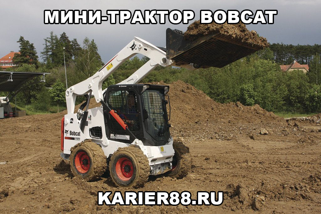 Bobcat s250. Погрузчик Bobcat s650. Мини погрузчик Bobcat s250. Мини погрузчик Бобкэт s650. Бобкэт 650.