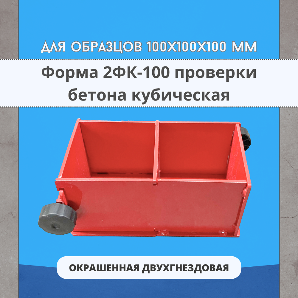 Формы для производства в Липецке по выгодной цене - купить на Пульсе цен