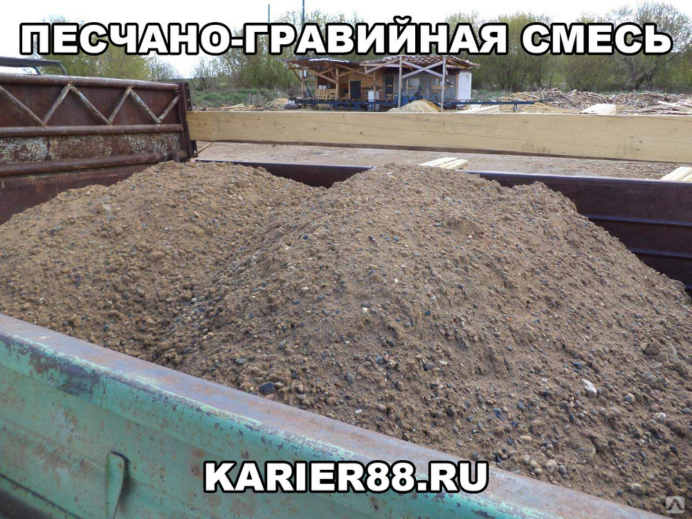 Песчано-гравийная смесь Ярославль купить от 890 руб./м3 в Москве от ...