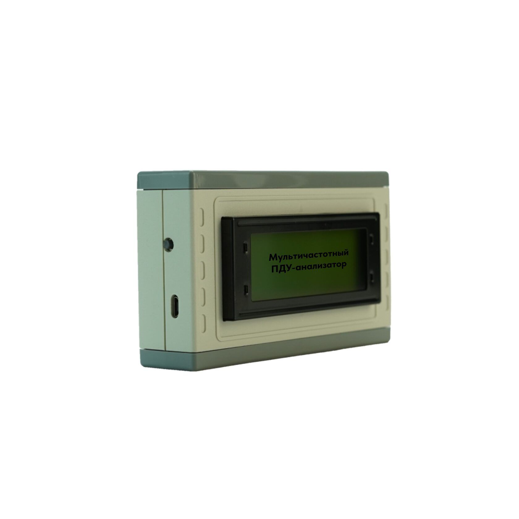 ПДУ-Анализатор 2.0 МУЛЬТИЧАСТОТНЫЙ LCD USB (D) 4