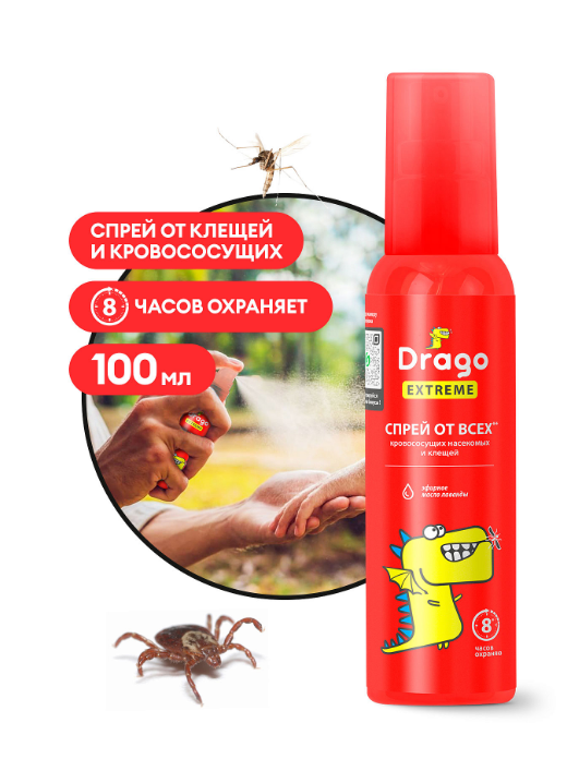 Спрей DRAGO Extreme от комаров, 100 мл