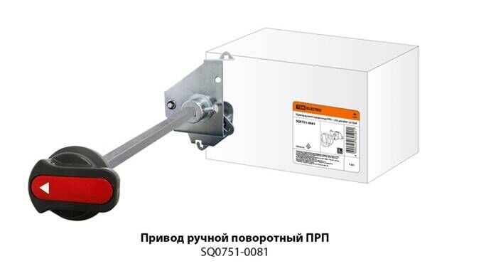 Привод ручной поворотный ПРП-3 250 для ВА87-35 TDM ELECTRIC SQ0751-0081