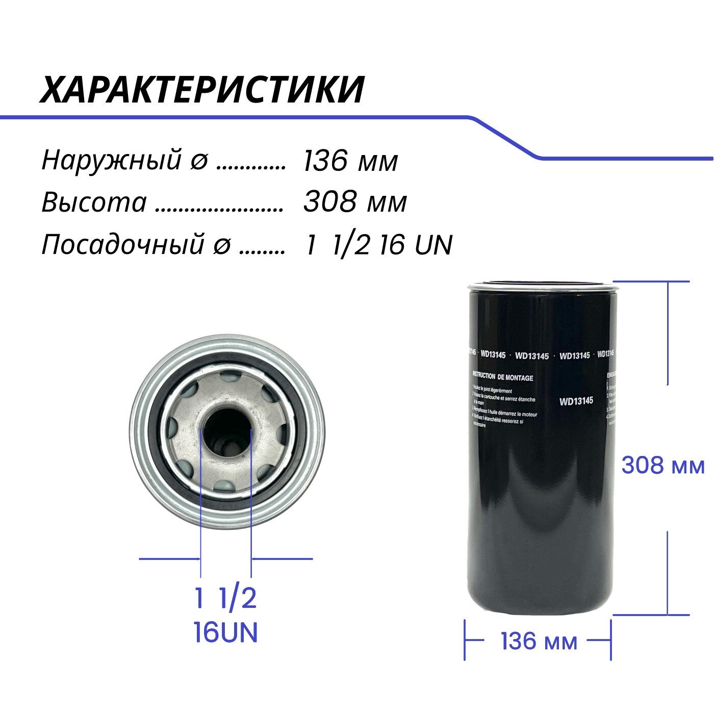 Фильтр масляный W 13145, цена в Краснодаре от компании ЗАВОД КОМПРЕССОРНОГО  ОБОРУДОВАНИЯ