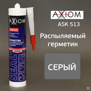 Герметик распыляемый AXIOM серый (280мл) на основе гибридных полимеров 