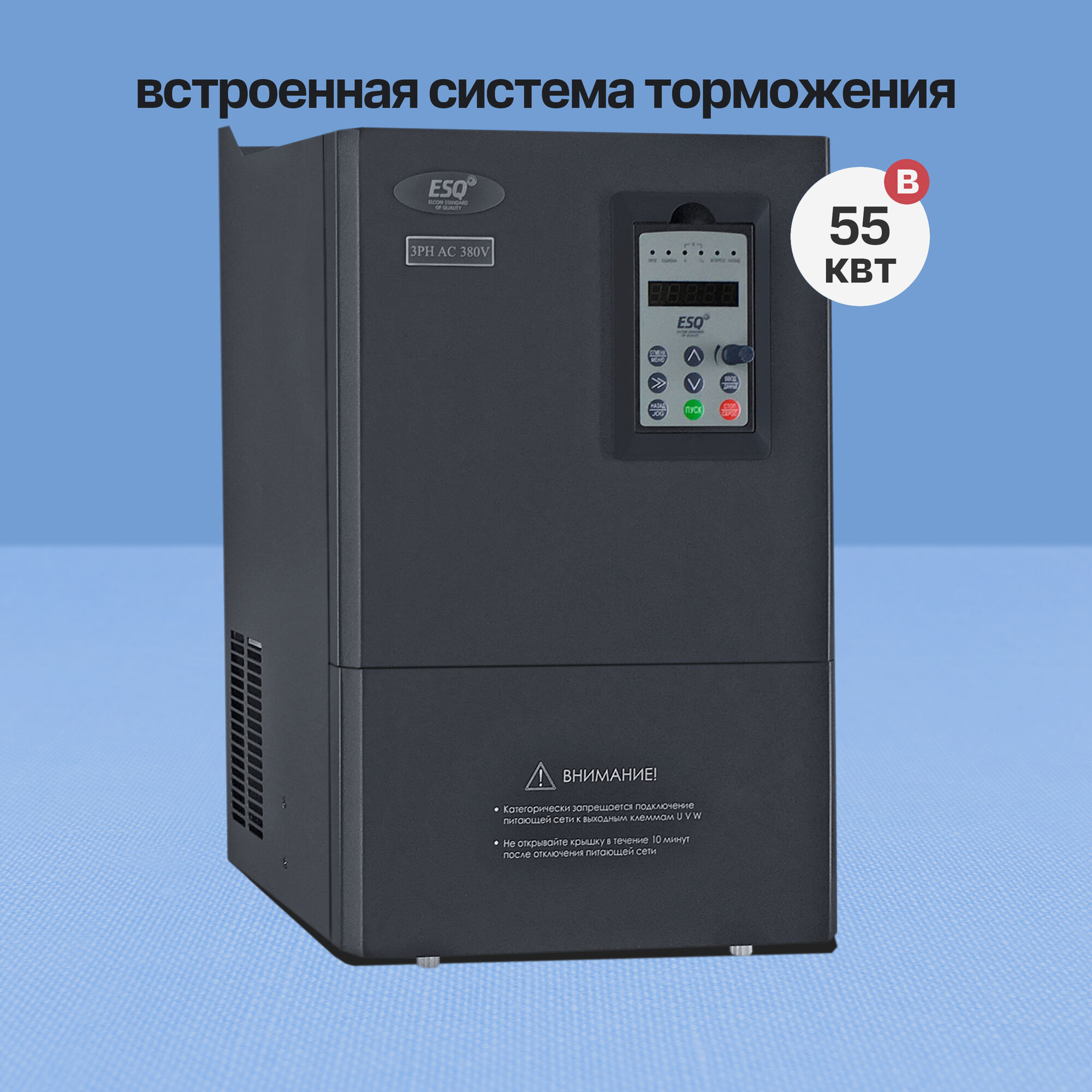 Частотный преобразователь ESQ 600-4T0550G/0750P-BU (55 / 75 кВт, 380 В)