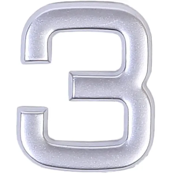 Цифра «3» самоклеящаяся 40х32 мм пластик цвет матовое серебро LARVIJ None