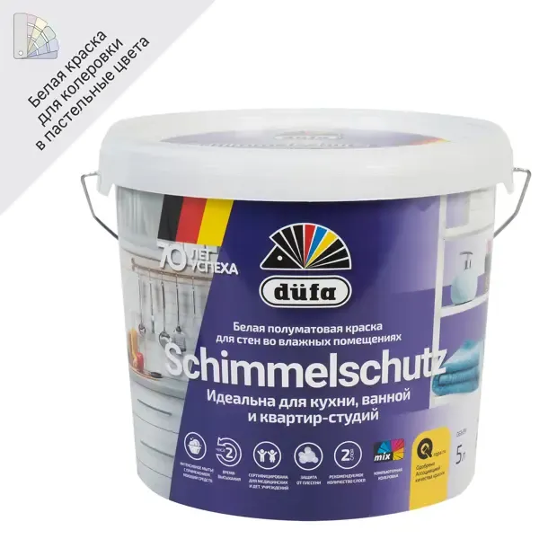 Краска для стен Dufa Schimmelschutzfarbe матовая цвет белый база А 5 л