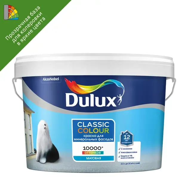 Краска фасадная Dulux Classic Colour матовая прозрачная база BC 2.25 л DULUX None