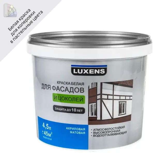Краска для фасадов и цоколей Luxens матовая цвет белый база А 4.5 л LUXENS None