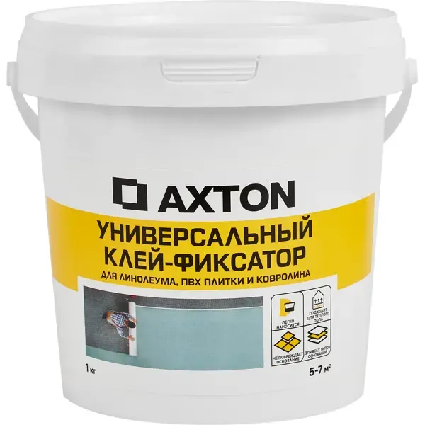 Клей-фиксатор Axton для линолеума и ковролина, 1 кг AXTON
