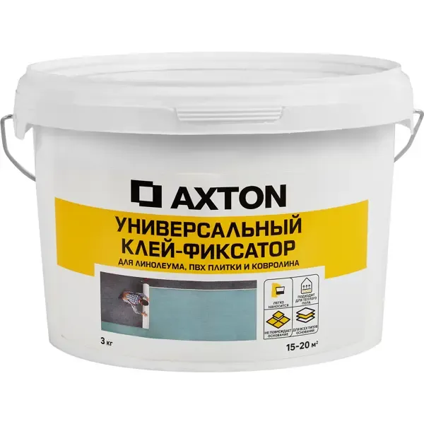 Клей-фиксатор Axton для линолеума и ковролина 3 кг AXTON