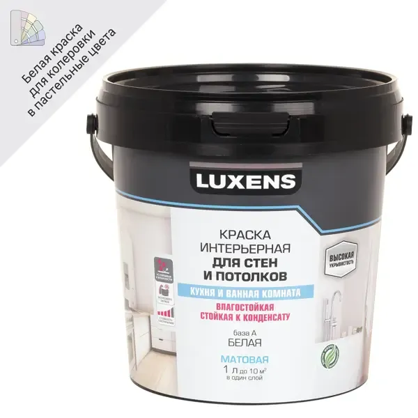 Краска для стен кухни и ванной Luxens матовая цвет белый база A 1 л LUXENS None