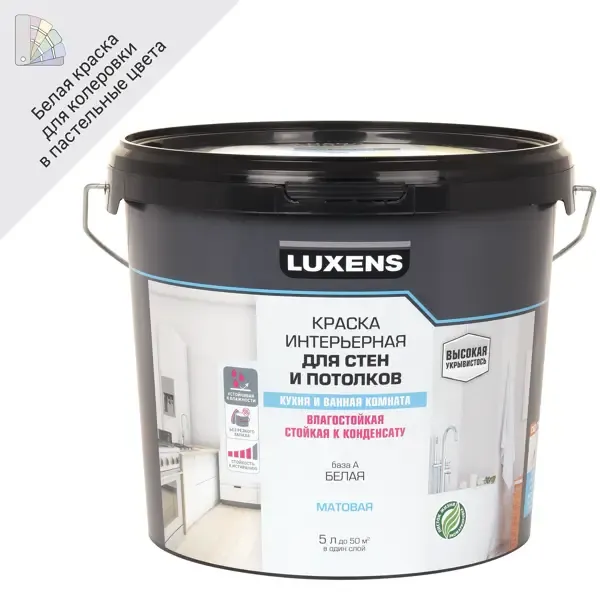 Краска для стен кухни и ванной Luxens матовая цвет белый база A 5 л LUXENS None
