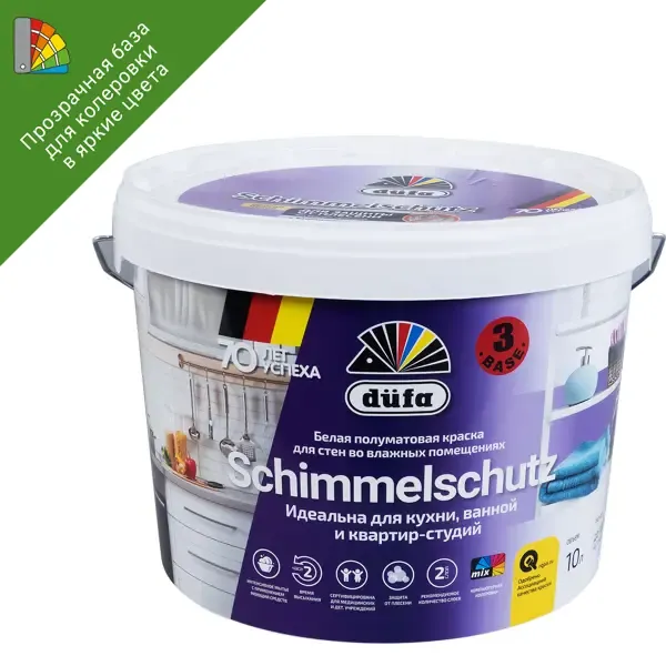 Краска для стен и потолков Dufa Schimmelchutz моющаяся полуматовая прозрачная база 3 10 л