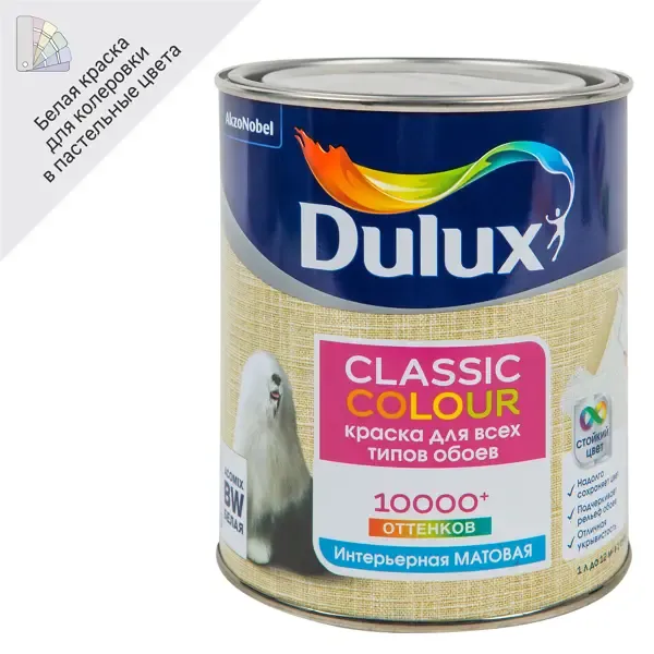 Краска для обоев Dulux Classic Colour моющаяся матовая увет белый база BW 1 л DULUX None