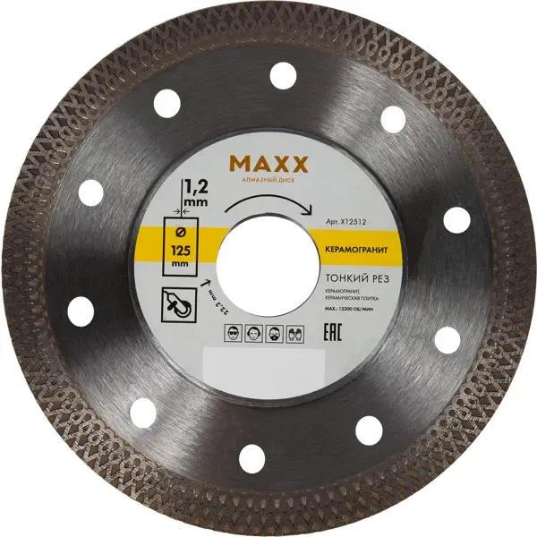 Диск алмазный по керамограниту Maxx X12512 турбо 125x22.2x1.2 мм MAXX