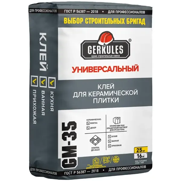 Клей для плитки Gerkules Универсальный GM-35 25 кг