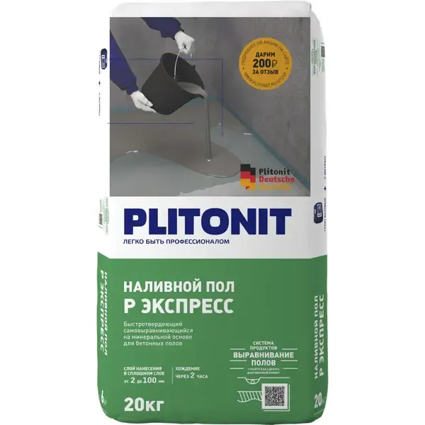 Ровнитель (наливной пол) Plitonit Р Экспресс быстротвердеющий 20 кг PLITONIT