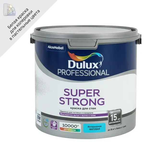 Краска для стен и потолков Dulux Super Strong моющаяся матовая цвет белый база BW 2.5 л