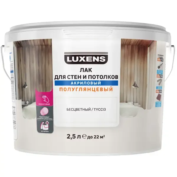 Лак для стен и потолков Luxens акриловый бесцветный полуглянцевый 2.5 л LUXENS None