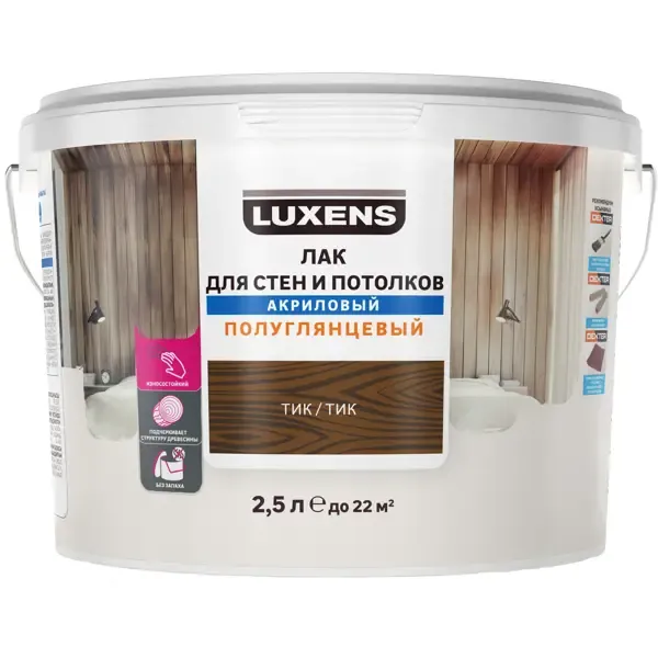 Лак для стен и потолков Luxens акриловый цвет тик полуглянцевый 2.5 л LUXENS None