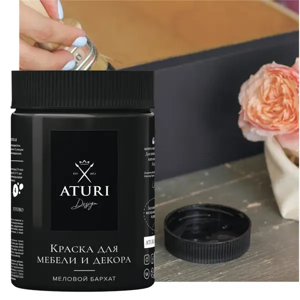 Краска для мебели меловая Aturi цвет черный бархат 830 г ATURI DESIGN None
