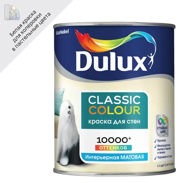 Краска для стен и потолков Dulux Classic Colour моющаяся матовая цвет белый база BW 1 л DULUX None