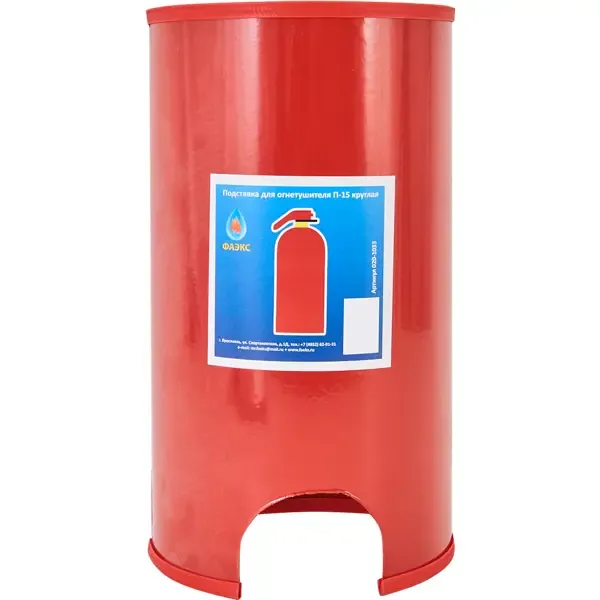 Подставка под огнетушитель Фаэкс ОГН-П15, 170x312x170 мм, металл, цвет красный Без бренда Подставка под огнетушитель П15