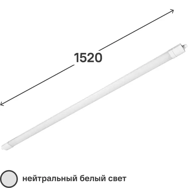 Светильник линейный светодиодный влагозащищенный Lumin Arte LPL48-4K150-02 1520 мм 45 Вт, нейтральный белый свет LUMIN A