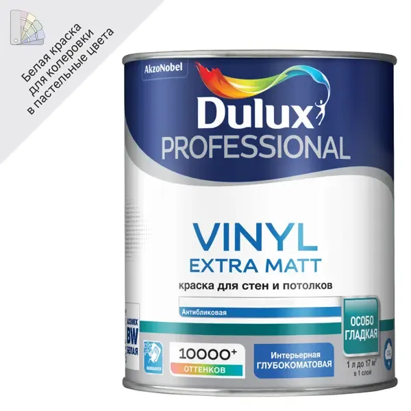 Краска для стен Dulux Prof Vinyl Ext Matt моющаяся матовая цвет белый база BW 1л DULUX None